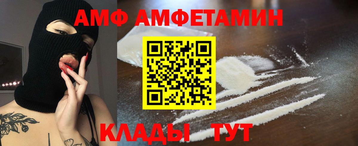 АМФЕТАМИН 98% Новокубанск