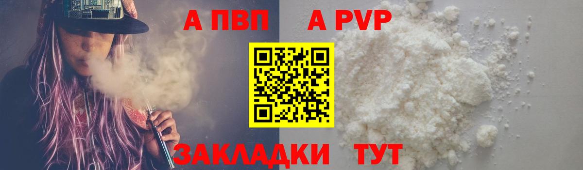 Альфа ПВП  Вход с VPN  Alfa_PVP СК КРИС  Новокубанск  A PVP VHQ 