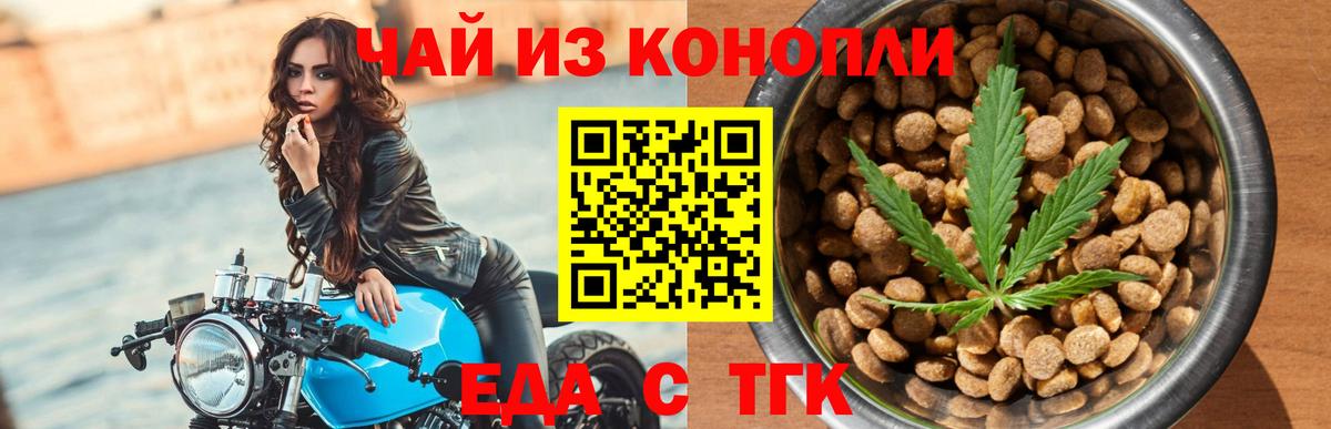 Печенье с ТГК конопля  Вход с VPN  Новокубанск 
