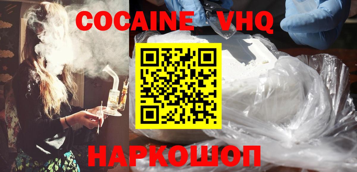 COCAIN Перу Новокубанск