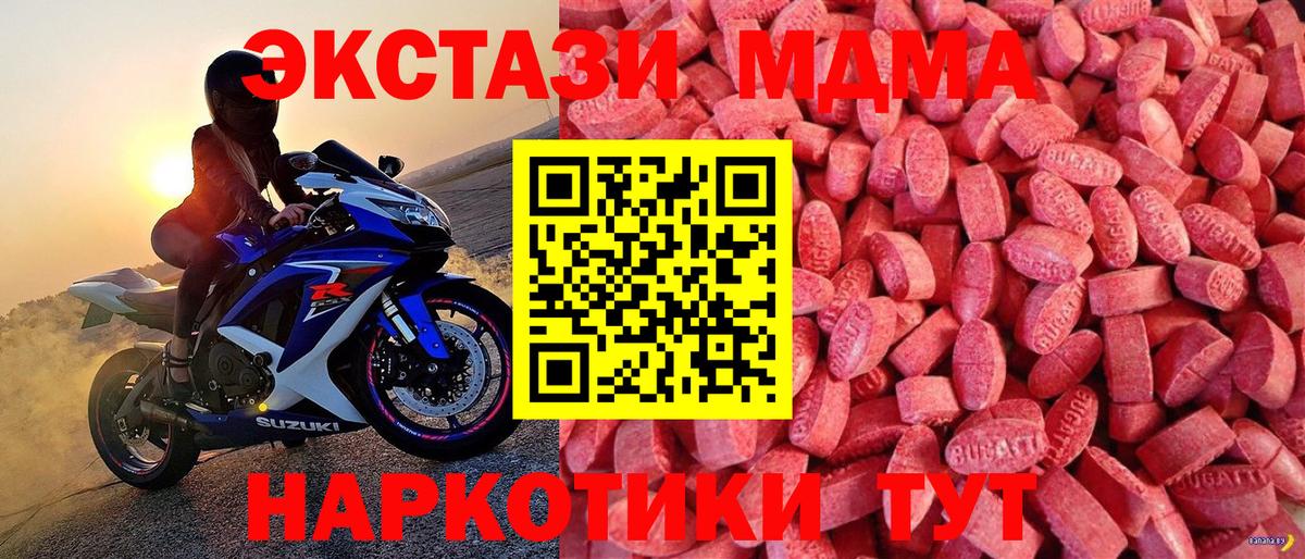 ЭКСТАЗИ  Вход с VPN  Новокубанск  ЭКСТАЗИ таблы 