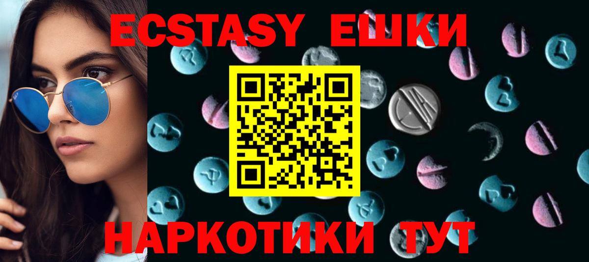 ЭКСТАЗИ Cube Новокубанск