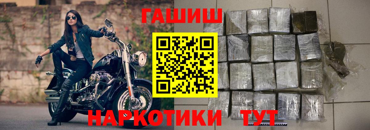 Новокубанск  ГАШИШ Premium  Вход с VPN 