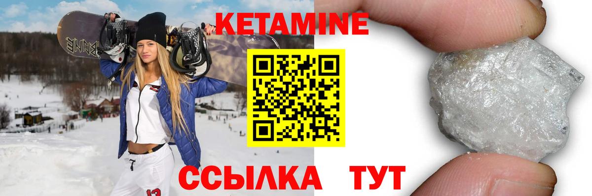 КЕТАМИН VHQ  Кетамин VHQ  Новокубанск  Вход с VPN 