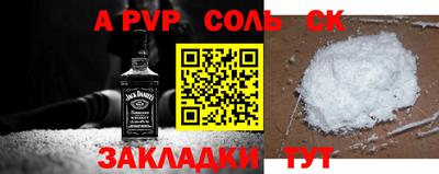 альфа пвп VHQ Славянск-на-Кубани