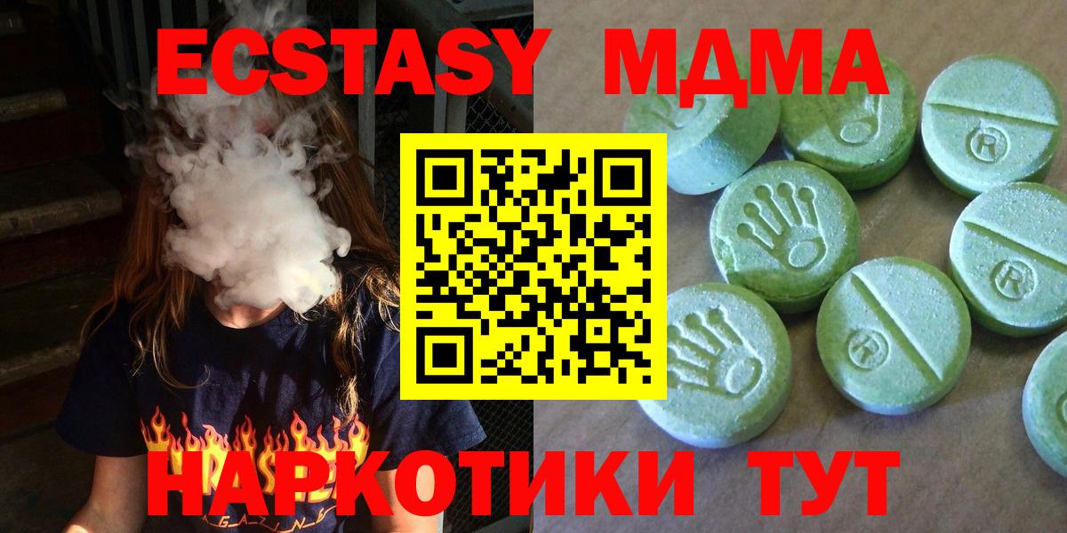 Новокубанск  MDMA crystal  Вход с VPN 