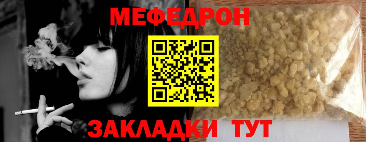 МЕФ 4 MMC  OMG ссылки  МЯУ-МЯУ  МЯУ-МЯУ мука  Новокубанск  Вход с VPN 