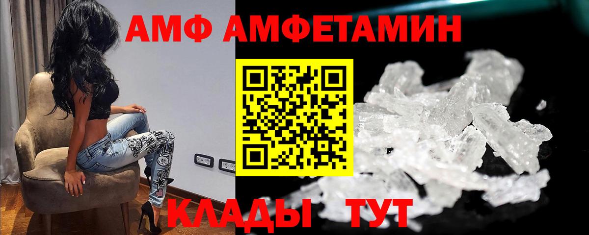 МЕТАМФЕТАМИН Декстрометамфетамин 99.9% Новокубанск