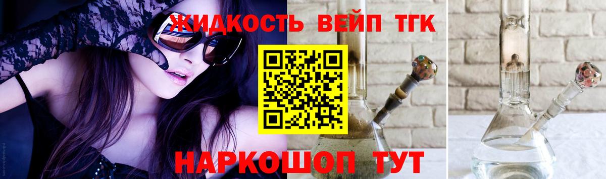 Новокубанск  Дистиллят ТГК концентрат  Вход с VPN 