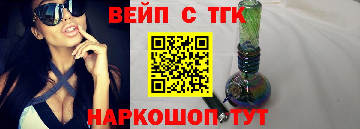 ТГК жижа Новокубанск