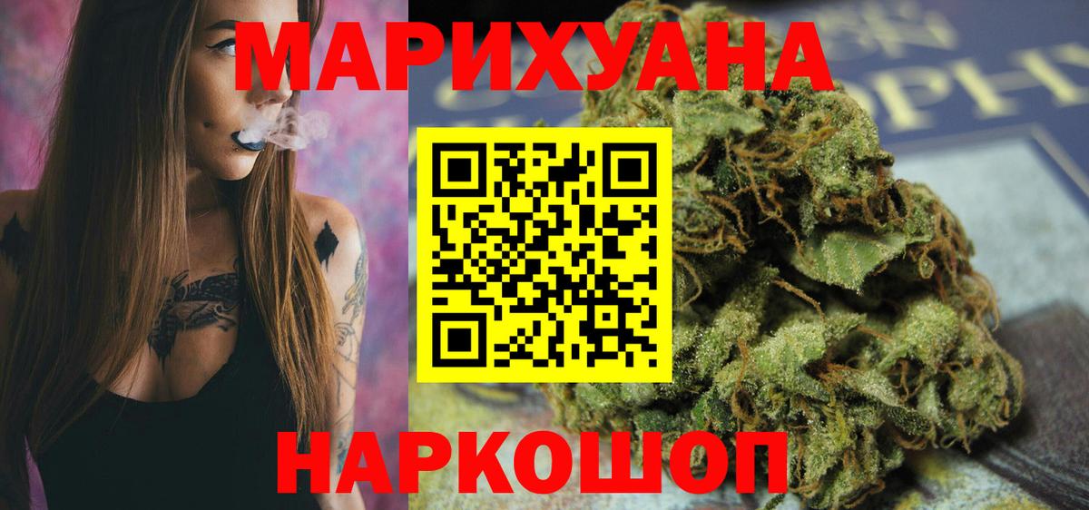 Новокубанск  Конопля VHQ  Вход с VPN  Шишки марихуана тримм 