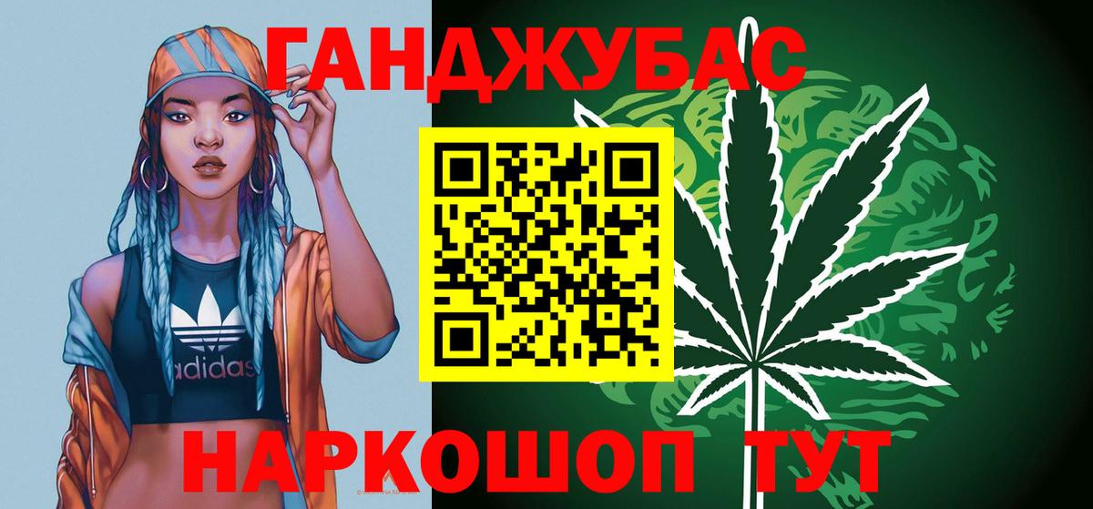 Марихуана SATIVA & INDICA Новокубанск